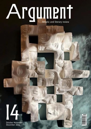 Argument in English - Issue 14 2025