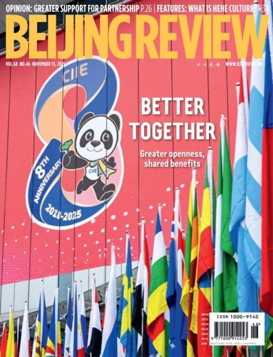 Beijing Review - 13 November 2025